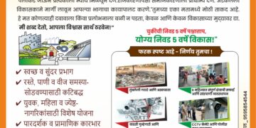 वसा जनसेवेचा, तरुण व्यक्तिमत्व पंकज पाटील : नवीन व्हिजन, तंत्रज्ञानाच्या साहाय्याने मूलभूत विकास साधणार