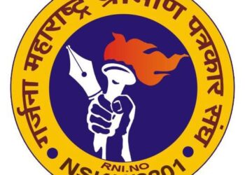 जळगावात १ फेब्रुवारीला पत्रकारांची ‘वज्रमुठ’; गर्जना महाराष्ट्र ग्रामीण पत्रकार संघाची महत्त्वपूर्ण बैठक!