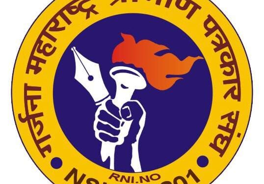 जळगावात १ फेब्रुवारीला पत्रकारांची ‘वज्रमुठ’; गर्जना महाराष्ट्र ग्रामीण पत्रकार संघाची महत्त्वपूर्ण बैठक!