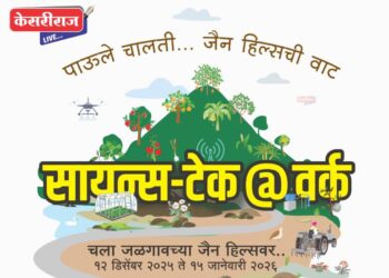 रणजी स्पर्धेसाठी जैन स्पोर्टस अकॅडमीच्या नीरज जोशी ची महाराष्ट्र संघात निवड