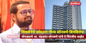 नववर्षाची आनंदी सुरुवात : प्रभाग १८ अ मधून डॉ. गौरव सोनवणे बिनविरोध निश्चित