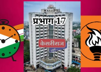 ‘निष्ठा’ वाऱ्यावर सोडल्याने कालचे भाजपचे, आजच्या राष्ट्रवादी उमेदवारांवर नागरिक नाराज