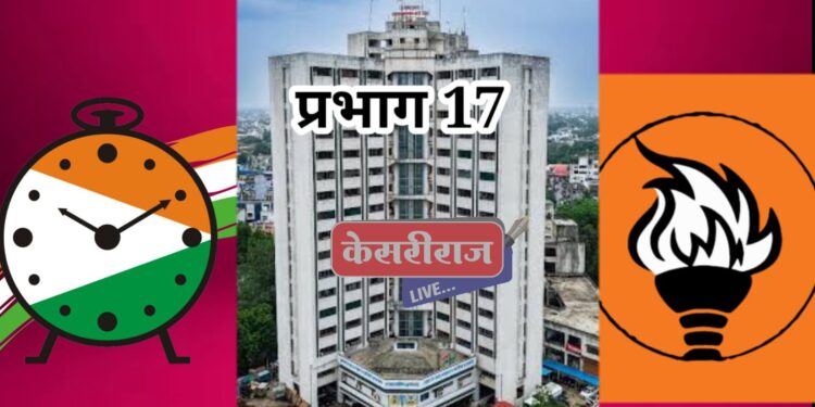 ‘निष्ठा’ वाऱ्यावर सोडल्याने कालचे भाजपचे, आजच्या राष्ट्रवादी उमेदवारांवर नागरिक नाराज