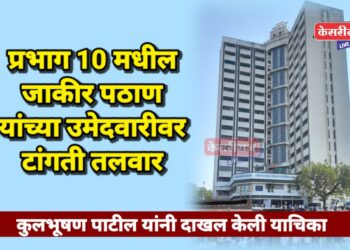 जळगावच्या समाजकारणात भोळे परिवाराचा जनसेवेचा प्रशंसनीय वसा, महायुतीला मिळाले आश्वासक नेतृत्व !