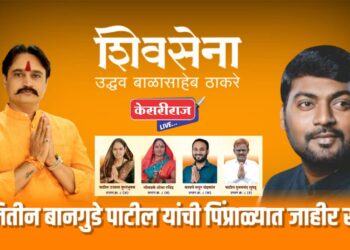 पिंप्राळा येथे उद्या शिवसेना (उद्धव बाळासाहेब ठाकरे) पक्षाचा उद्या महामेळावा