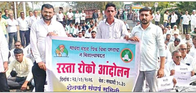 पीकविमा परतावा न मिळाल्याने शेतकरी आक्रमक