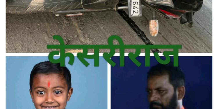 ट्रॉलाने दिलेल्या भीषण धडकेत दुचाकी वरील आजोबासह नातू जागीच ठार; आजी गंभीर