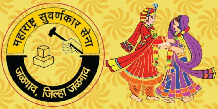 जळगावात उद्या ‘सुवर्णकार’ समाजाचा भव्य राज्यस्तरीय वधु-वर व पालक परिचय मेळावा