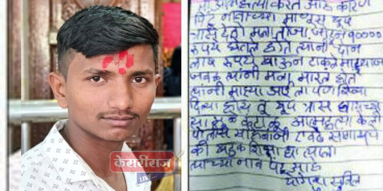 सावकारी जाचाला कंटाळून चोपड्यात तरुण मजुराची आत्महत्या