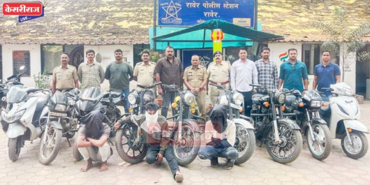 १३ लाखांच्या ९ मोटारसायकलींसह आंतरराज्य टोळी जेरबंद