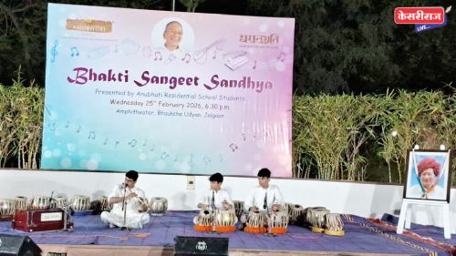 ‘अनुभूती’च्या सुरांनी मोठेभाऊंना स्वरांजली