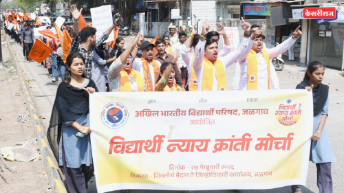 अभाविपचा जिल्हाधिकारी कार्यालयावर भव्य ‘न्याय क्रांती मोर्चा’