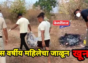 खळबळ : अज्ञात महिलेचा अर्धवट जळालेल्या अवस्थेत आढळला मृतदेह !