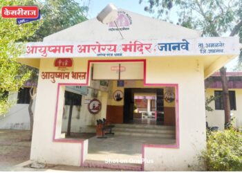 जिल्ह्यातील प्राथमिक आरोग्य केंद्रांना मूल्यमापनाचे  राज्यस्तरीय प्रमाणपत्र