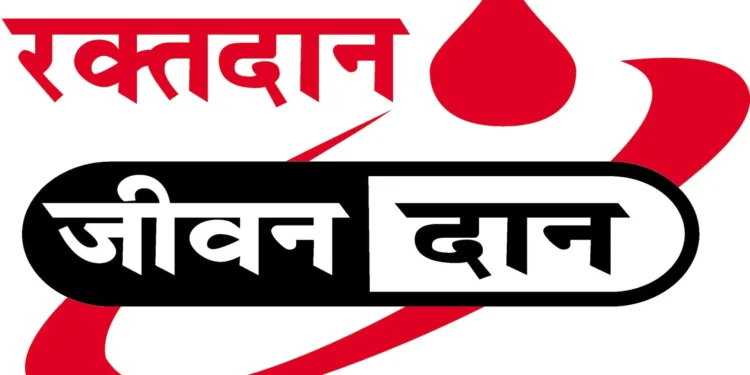 शिवजयंतीनिमित्त जळगावात भव्य रक्तदान शिबिर व एड्स जनजागृती मोहीम