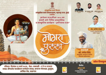 संतश्रेष्ठ ज्ञानेश्वर माऊली ७५० वी जयंती : सांस्कृतिक कार्य विभागाची आध्यात्मिक मानवंदना