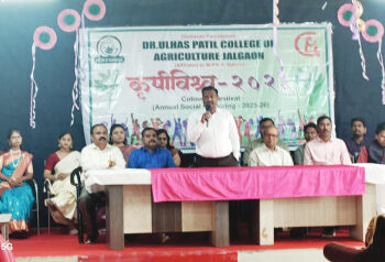 डॉ. उल्हास पाटील कृषी महाविद्यालयाचे कृषीविश्व २६ स्नेहसंमेलन उत्साहात
