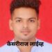 खळबळ, केवळ ५०० रुपयांच्या कारणावरून तरुणाचा धारदार शस्त्राने केला खून!