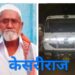वाळू वाहतूकदारांचे थैमान : पुन्हा एकदा वृद्धाला डंपरखाली चिरडले !