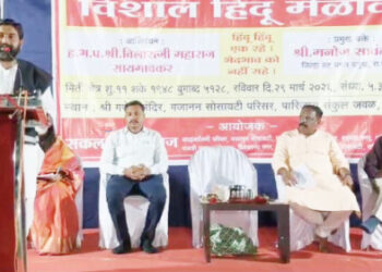 शिवशक्ती विराट हिंदू संमेलनात हिंदू एकतेचा संदेश