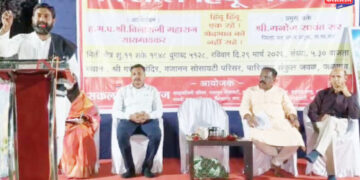 शिवशक्ती विराट हिंदू संमेलनात हिंदू एकतेचा संदेश