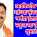 आ.किशोर पाटील यांच्या संकल्पनेतून ‘नर्मदा इंटरनॅशनल स्कूल’चा रविवारी शुभारंभ