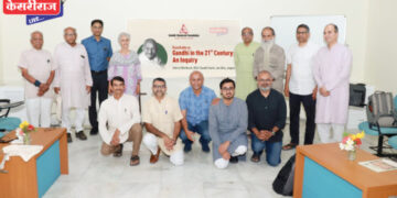 २१ व्या शतकातील गांधी : गांधी तीर्थ आत्मपरीक्षण आणि संवादासाठी एक व्यासपीठ