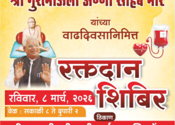 गोदावरी अभियांत्रिकीत छत्रपती शिवाजी महाराजांचा जन्मोत्सव जल्लोषात साजरा