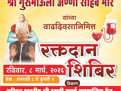 गोदावरी अभियांत्रिकीत छत्रपती शिवाजी महाराजांचा जन्मोत्सव जल्लोषात साजरा