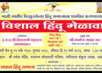 जळगावात उद्या ’विशाल हिंदू मेळावा’