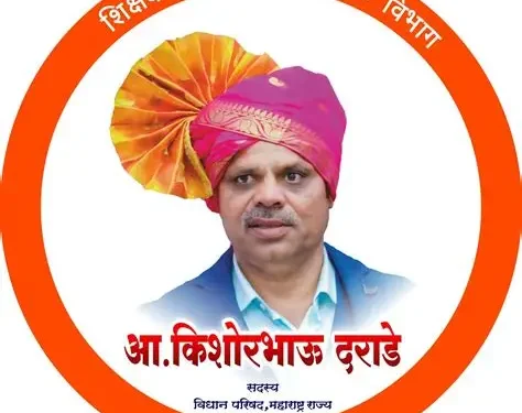 निसर्ग मित्र समितीचे कार्य प्रेरणादायी – आ. किशोर दराडे