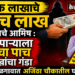 ‘एक लाखाचे पाच लाख’ देण्याचे आमिष : व्यापाऱ्याला सव्वा पाच लाखांचा गंडा