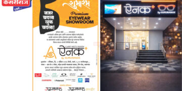 ३० वर्षाचा प्रदीर्घ अनुभव आता नव्याने जळगावकरांच्या सेवेत, ‘ऐनक प्लस’चा उद्या शुभारंभ