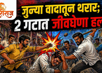 जुन्या वादातून थरार; २ गटात जीवघेणा हल्ला