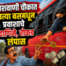 आकाशवाणी चौकात धावत्या बसमधून प्रवाशाचे दागिने, रोकड लंपास