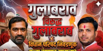 विधान परिषद निवडणूक : गुलाबराव विरुद्ध गुलाबराव पुन्हा रंगणार सामना ?