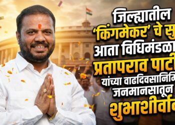 जिल्ह्यातील किंगमेकरचे सुपुत्र आता विधिमंडळात ? प्रतापराव पाटील यांच्या वाढदिवसानिमित्त जनमानसातून शुभाशीर्वाद