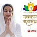 जैन इरिगेशनमध्ये ‘विश्व नवकार महामंत्र दिवस’ उत्साहात