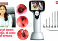 डॉ. उल्हास पाटील रूग्णालयात व्हीडीओ एन्डोस्कोपीद्वारे होणार अचूक निदान