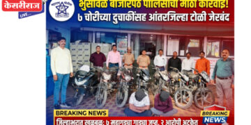७ चोरीच्या दुचाकींसह आंतरजिल्हा टोळी जेरबंद