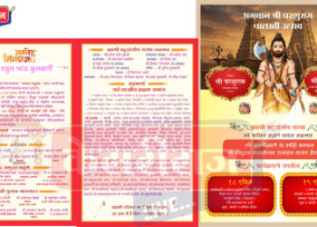 पालखी उत्सवातून घराघरात पोहचणार भगवान परशूराम – प्रसाद पटवे गुरूजी