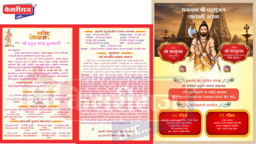 पालखी उत्सवातून घराघरात पोहचणार भगवान परशूराम – प्रसाद पटवे गुरूजी