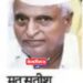 पथराड फाट्याजवळ भीषण अपघात; जळगाव येथील वृद्धाचा जागीच मृत्यू