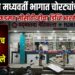 पोलीस चौकीसमोरच औषधांचे दुकान फोडले, रोकडसह सीसीटीव्हीचा डिव्हिआरही लांबवला