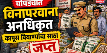 चोपड्यात विनापरवाना अनधिकृत कापूस बियाण्यांचा साठा जप्त