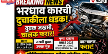 भरधाव कारची दुचाकीला धडक; युवक जखमी, चालक फरार