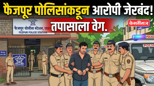 अल्पवयीन मुलीवर अत्याचार; आरोपी अल्पवयीन मुलगा ताब्यात