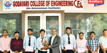 गोदावरी अभियांत्रिकी महाविद्यालयाच्या विद्यार्थ्यांचा राष्ट्रीय स्तरावरील आयडीई बुटकॅम्प मध्ये सहभाग