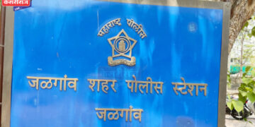 तरुणाला अडवून मोबाईल हिसकावला ; चार अज्ञात चोरट्यांविरुद्ध गुन्हा