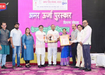 केशवस्मृती प्रतिष्ठानला ‘अमर ऊर्जा पुरस्कार २०२५’ प्रदान